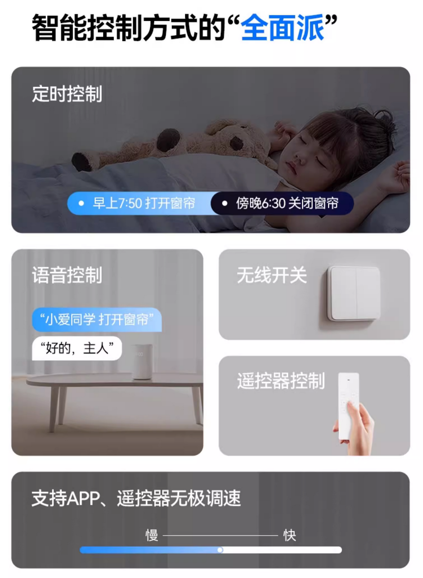 智能电动窗帘品牌厂家推荐排行榜专业选购建议！