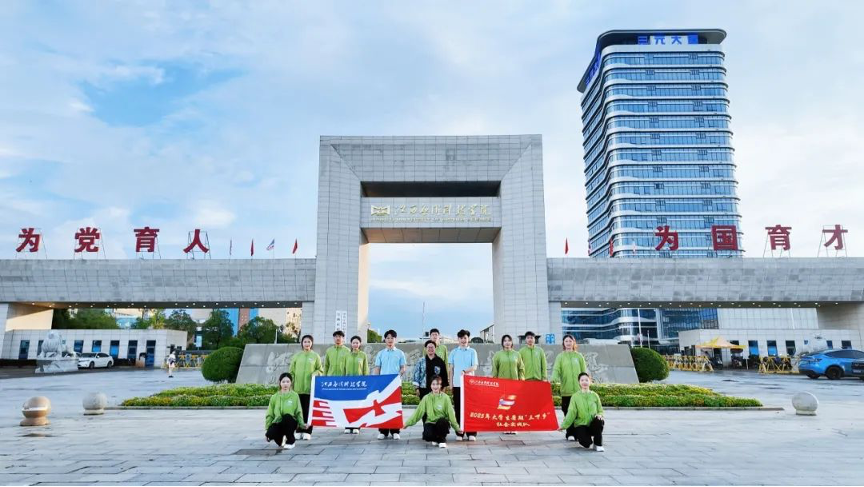 跨越山海情，青春践使命！ 在社会大课堂中淬炼青春担当