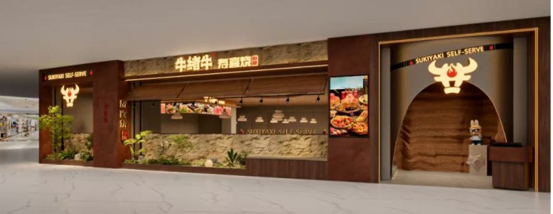 新城控股温州吾悦广场四大餐饮品牌齐开业，美食矩阵再升级
