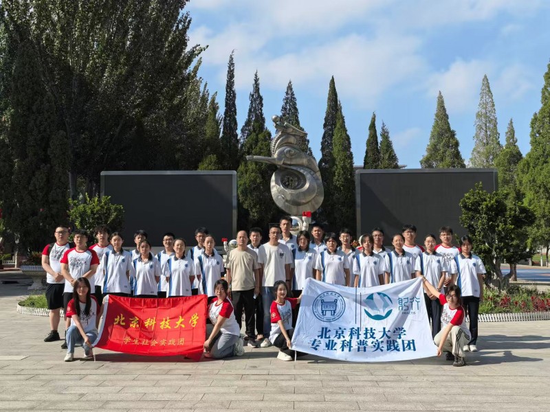 触碰计算机脉搏，播撒科技火种 ——北京科技大学躬行智启专业科普体验实践营圆满结束