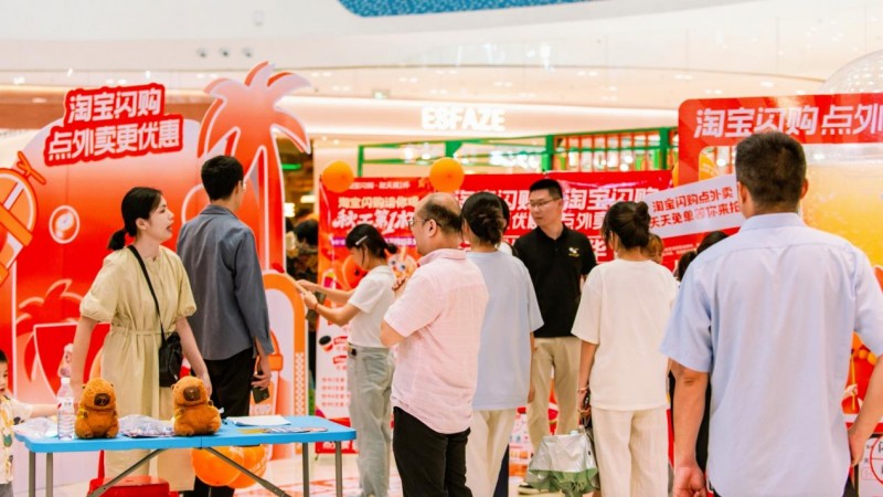 平潭吾悦广场携手淘宝闪购创新落地线下推广活动 深化线上线下融合战略