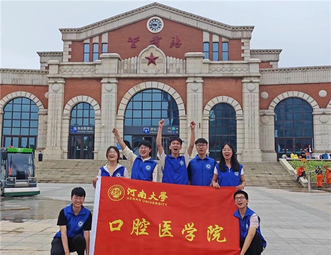 河南大学口腔医学院“青心豫你山河行”：牢记嘱托践使命，行走中原看巨变