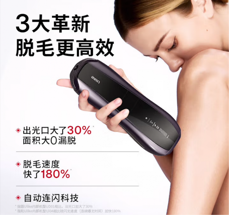 哪款脱毛仪最安全？2025深度评测TOP10与选购指南