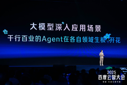 百度智能云第一时间响应国家政策 交通智能体构建交通新图景