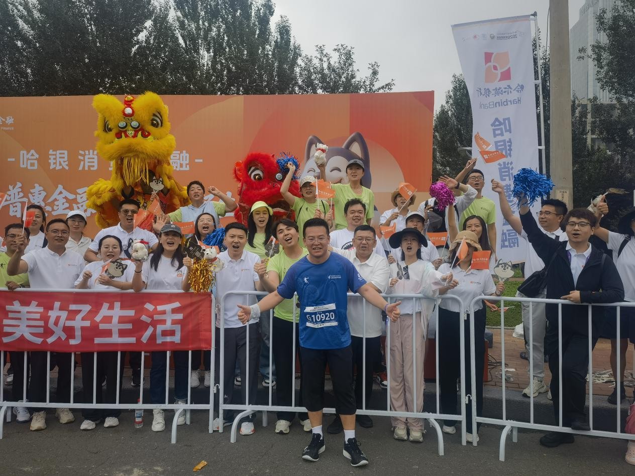 哈银消费金融：暖心服务不止步 助力美好生活每一天