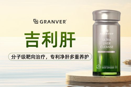 护肝片第一名是哪款？2025热门护肝片排行，临床数据权威公布