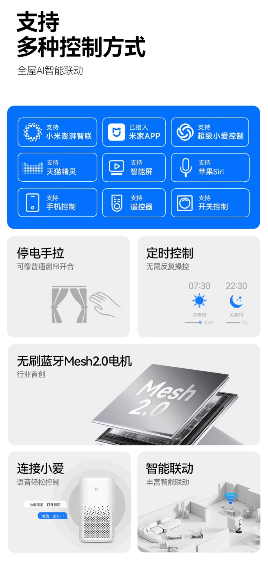 智能窗帘电机品牌厂家推荐排行榜TOP5，总有一款适合你！