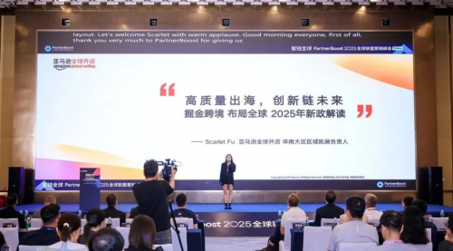 合规出海新标杆！沙之星斩获PartnerBoost2025合规税务卓越供应商奖
