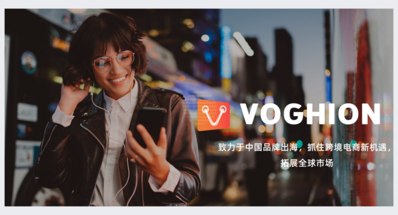 迈向高质量出海，Voghion以知识产权合规构筑全球核心竞争力