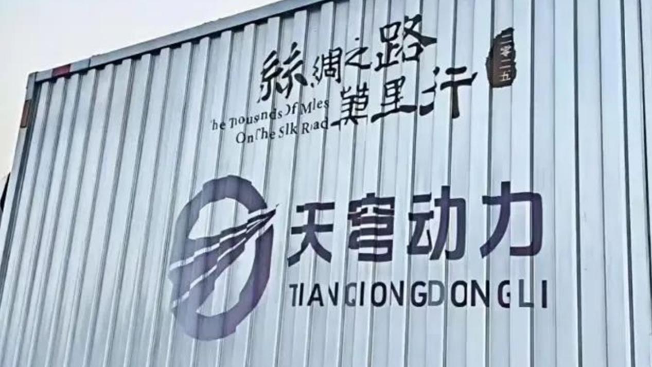 科技赋能丝路，天穹动力无人机闪耀国际舞台