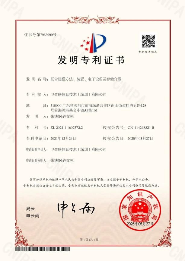 破局金融数据孤岛！WeLab汇立集团隐私计算三阶战略激活数据生态