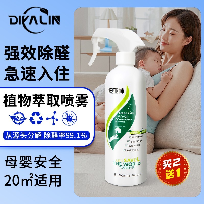 2025年口碑之选！甲醛清除剂十大品牌排行榜重磅出炉，权威实测推荐！