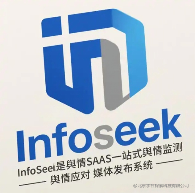 Infoseek字节探索：智能技术赋能企业品牌公关新路径
