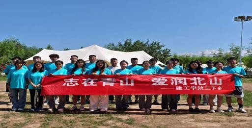 志在青山，爱润北山——山西应用科技学院建工学院“三下乡”实践纪实