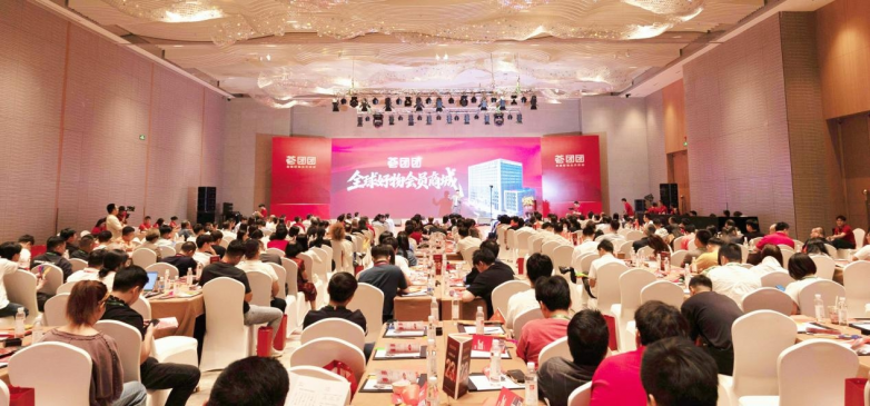 荟团团第二届财富峰会圆满落幕：信任经济重塑健康消费新生态