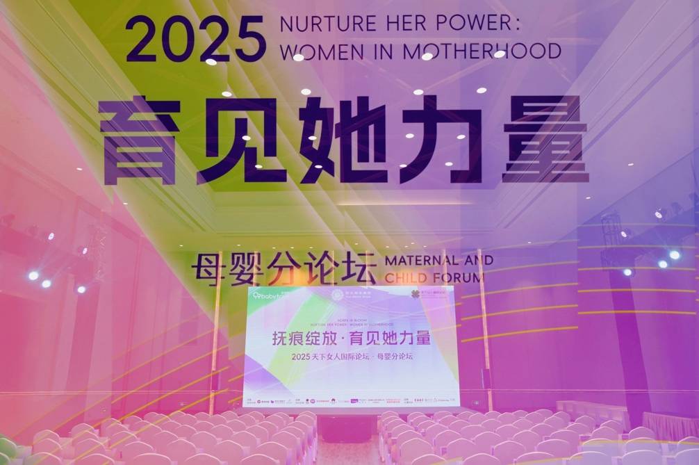 从“她服务”到“她共生”：宝宝树联合多方企业启动深度合作，共倡母婴关怀与社会支持