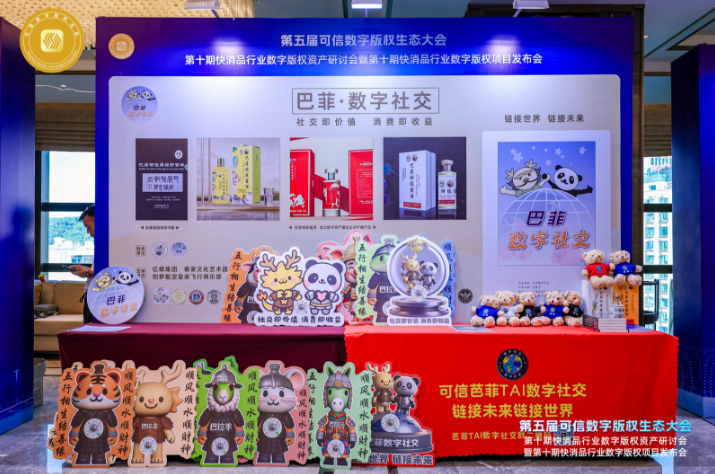 巴菲数字社生肖KT板受热捧，兵马俑生肖机器人新潮流