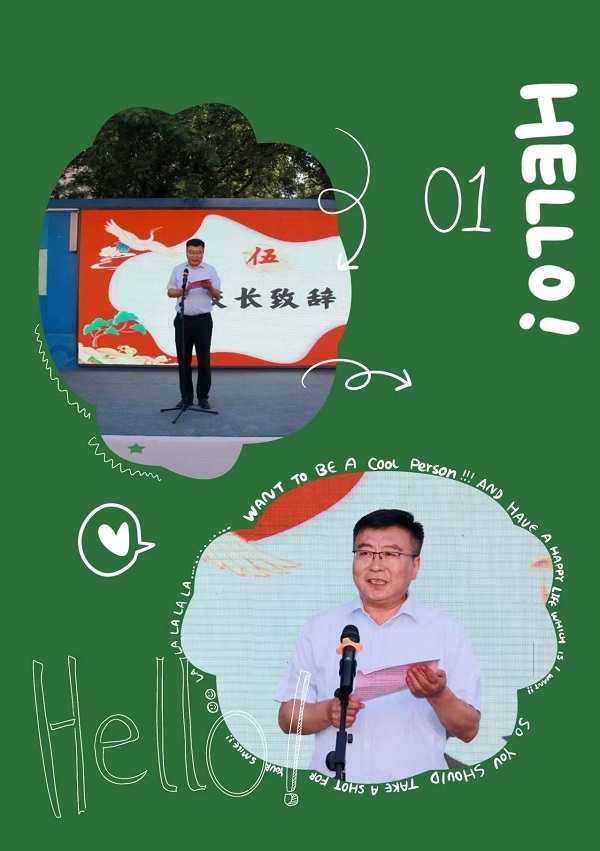 校长致辞.jpg