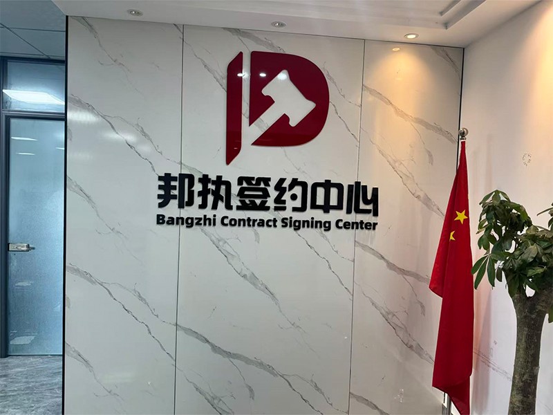 江西邦执律师事务所可靠吗？