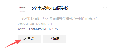 2025教育部回国认可度榜单更新：解码北京爱迪学校专属留英路径