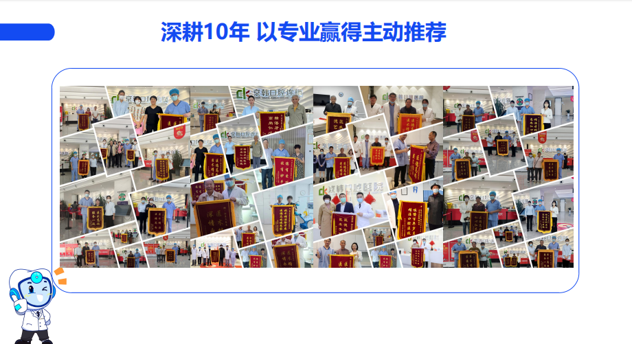 诸暨京韩口腔医院推荐，口碑怎么样，靠谱吗？