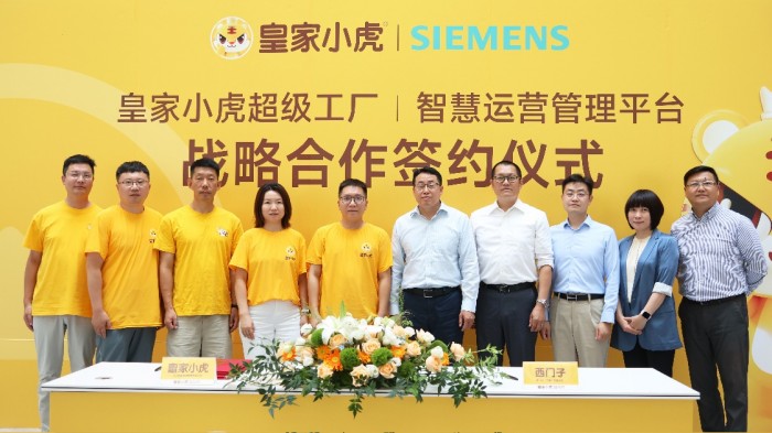 西门子X皇家小虎，以百年工业基因重铸速冻食品数智化超级工厂