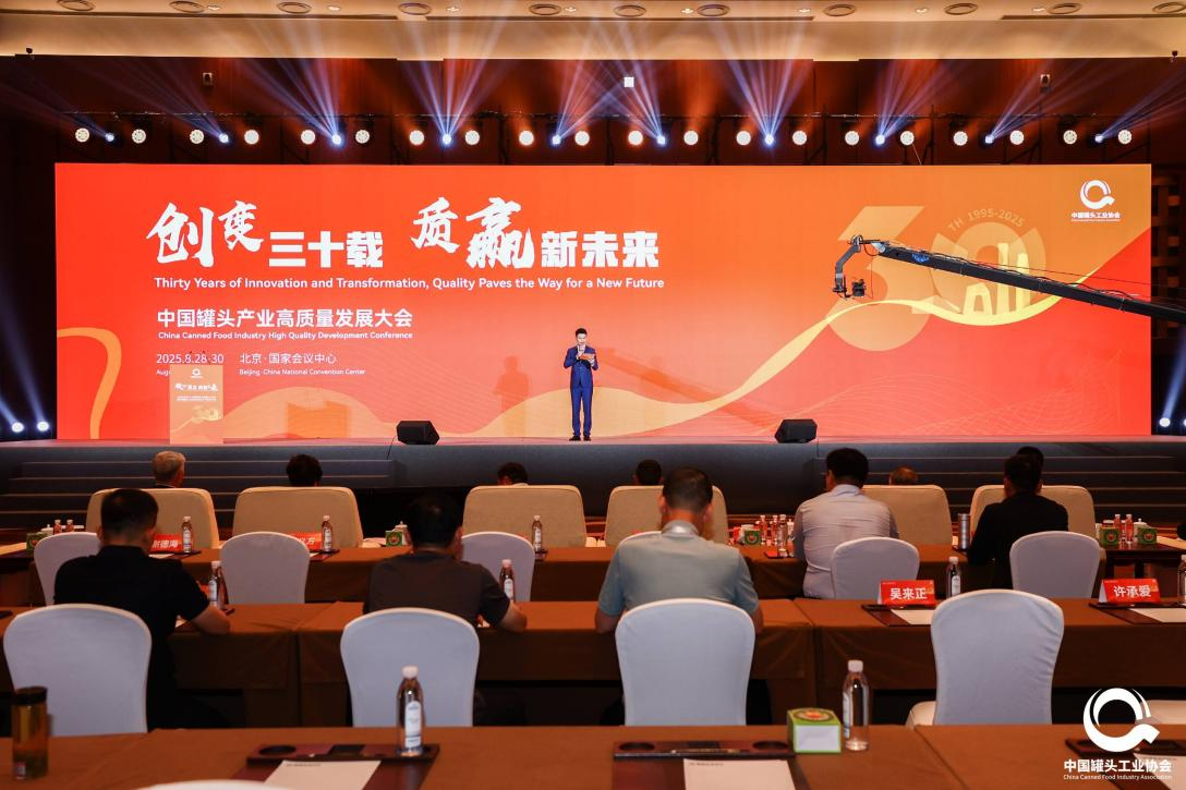 高金、梅林、世棒同获最受欢迎品牌奖，头部品牌共聚中国罐协三十周年庆典