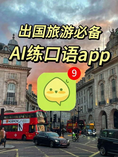 2025英语学习APP推荐：7大免费神器横评，这款黑马凭什么霸榜？