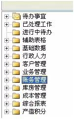 用勤哲Excel服务器做广告企业管理系统