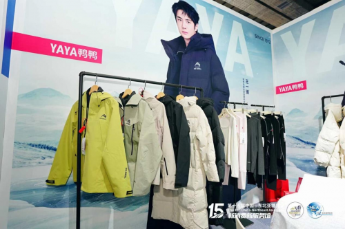 老字号新征程：鸭鸭羽绒服寻求东北亚区域合作新支点