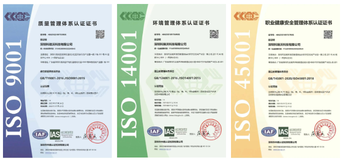 科瑞沃科技斩获三体系认证，以国际标准锻造企业核心竞争力