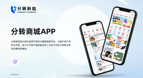 分转科技将积分体系与绿色消费深度绑定，为绿色经济贡献品牌力量