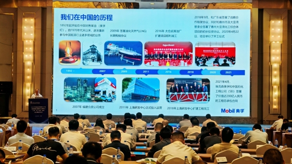 长效致远 擎风前行 | 埃克森美孚出席2025风电运行指标发布会