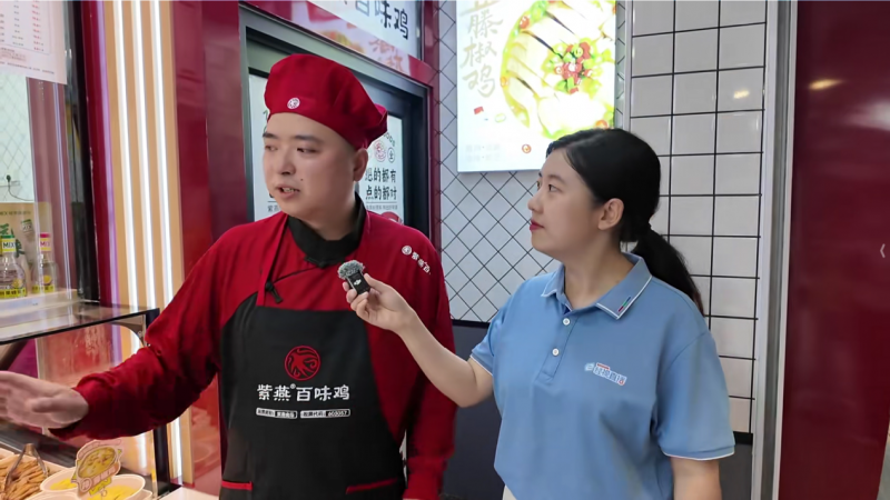 直播探店展现鲜食标准，紫燕百味鸡以品质强化消费信任