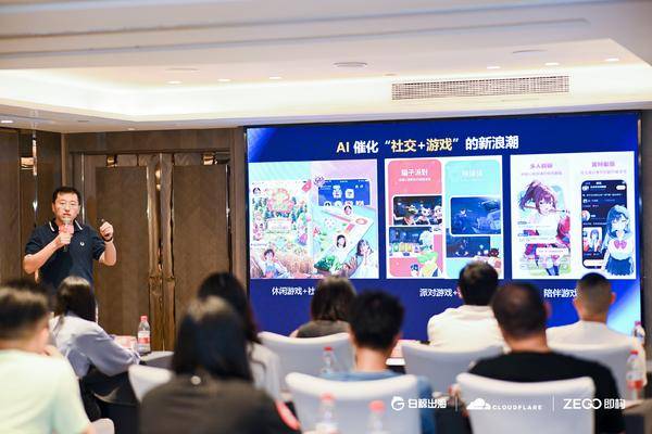 即构RTC+AI提升泛娱乐应用体验