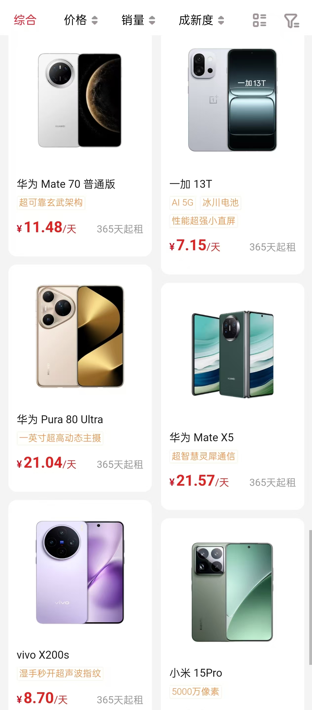 青云租完成并购上市，数字租赁行业迎来港股背景新标杆