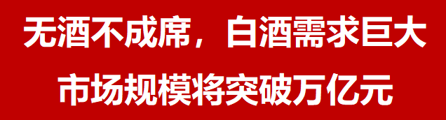 盛世凤凰品牌招商加盟：健康白酒为你的健康保驾护航！