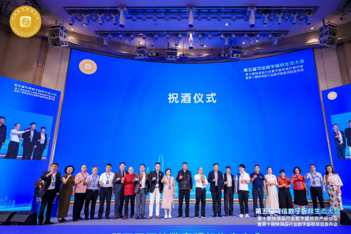 版权数字资产助力飞天盛世酒业高质量大发展