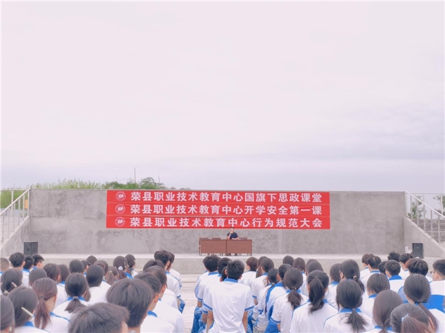 筑牢安全防线 共启成长新篇----2025年秋学期开学安全第一课及行为规范教育专题会