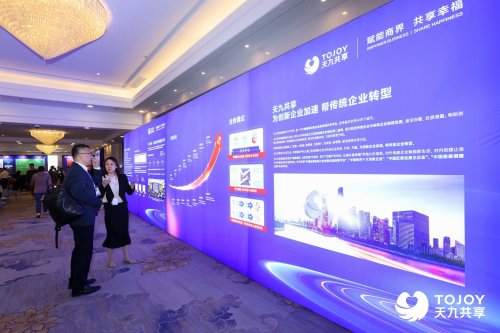 共创共享的生态哲学 天九集团探索新经济时代的转型之路
