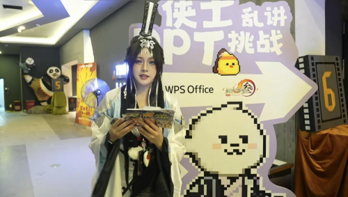 WPS AIPPT 释放办公新活力！金山办公联合《剑网 3》举办“侠士乱讲PPT”快闪活动