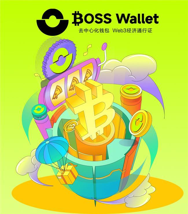 热门币种场景爆发式增长 BOSS Wallet抢占以太坊钱包市场高地