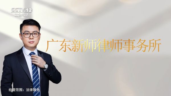 广州陈杰律师获央视权威背书，品牌展播登陆CCTV-12