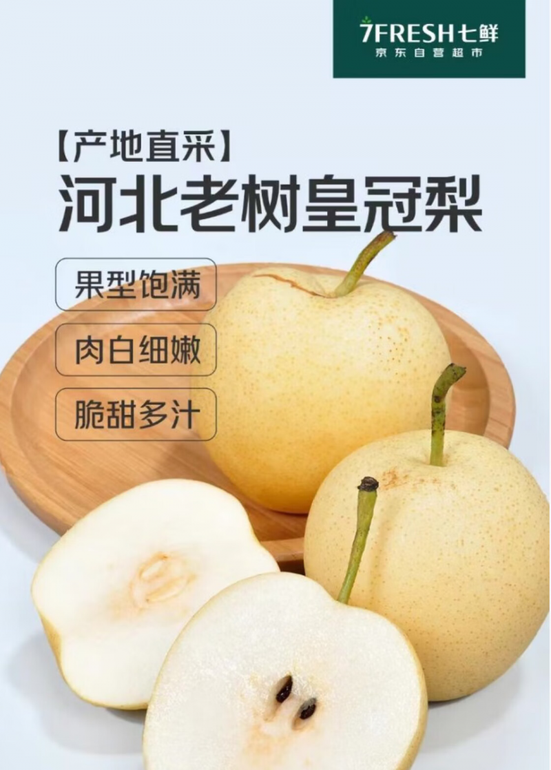 药食同源臻品，京东七鲜自有品牌的百合、银耳、莲子等润燥商品全网热销