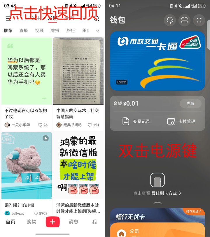 一文解锁鸿蒙5所有手势“神操作”，轻松成为效率达人