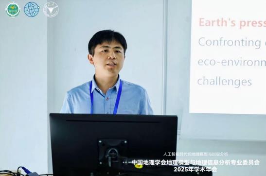 地理描绘山河卷 生态守护谱新篇