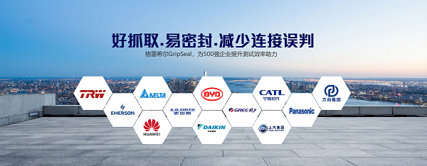 格雷希尔GripSeal：以硬核密封连接技术铸就强国之基