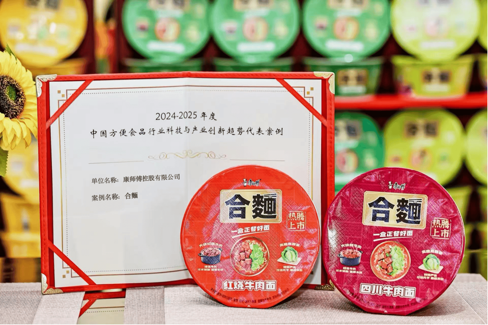 康师傅合麵，一场颠覆方便食品的“逆周期创新”