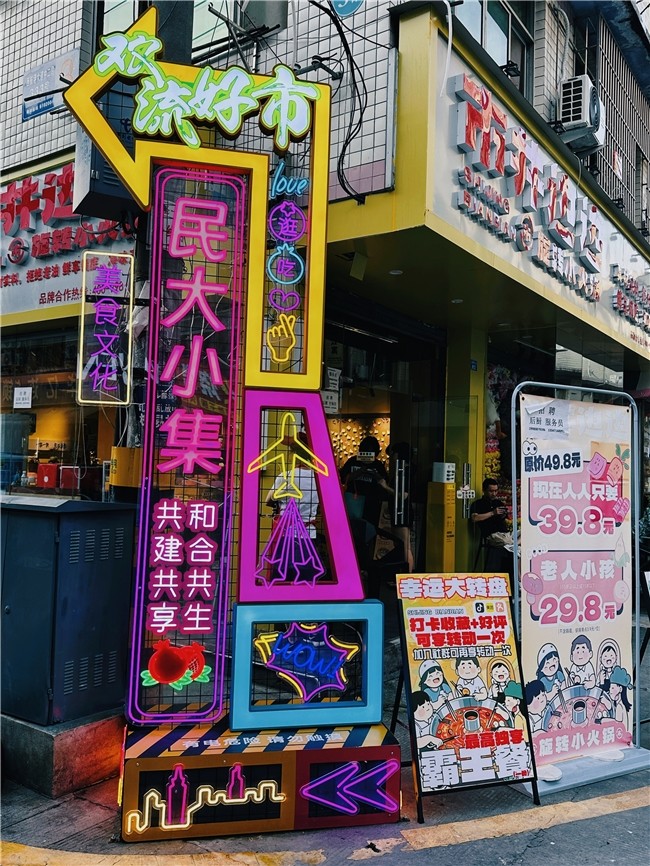 烟火绕市集，温情满家园！“民大小集”热闹开市啦～