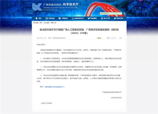 刚刚宣布！润建股份联手共建广西“首个”人工智能实验室，“人工智能+”产业革新再加速！